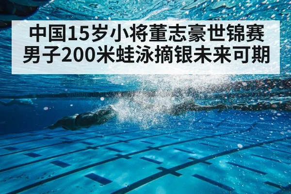 swimming race underwater